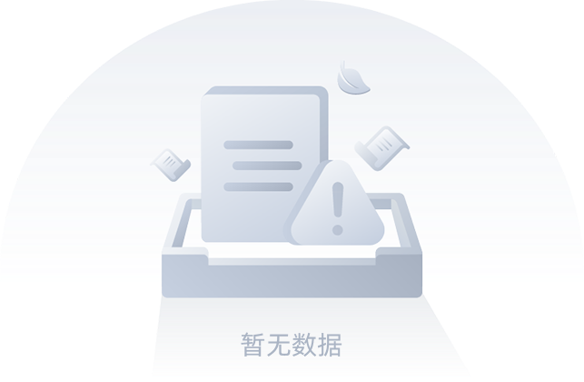 暫無數(shù)據(jù)